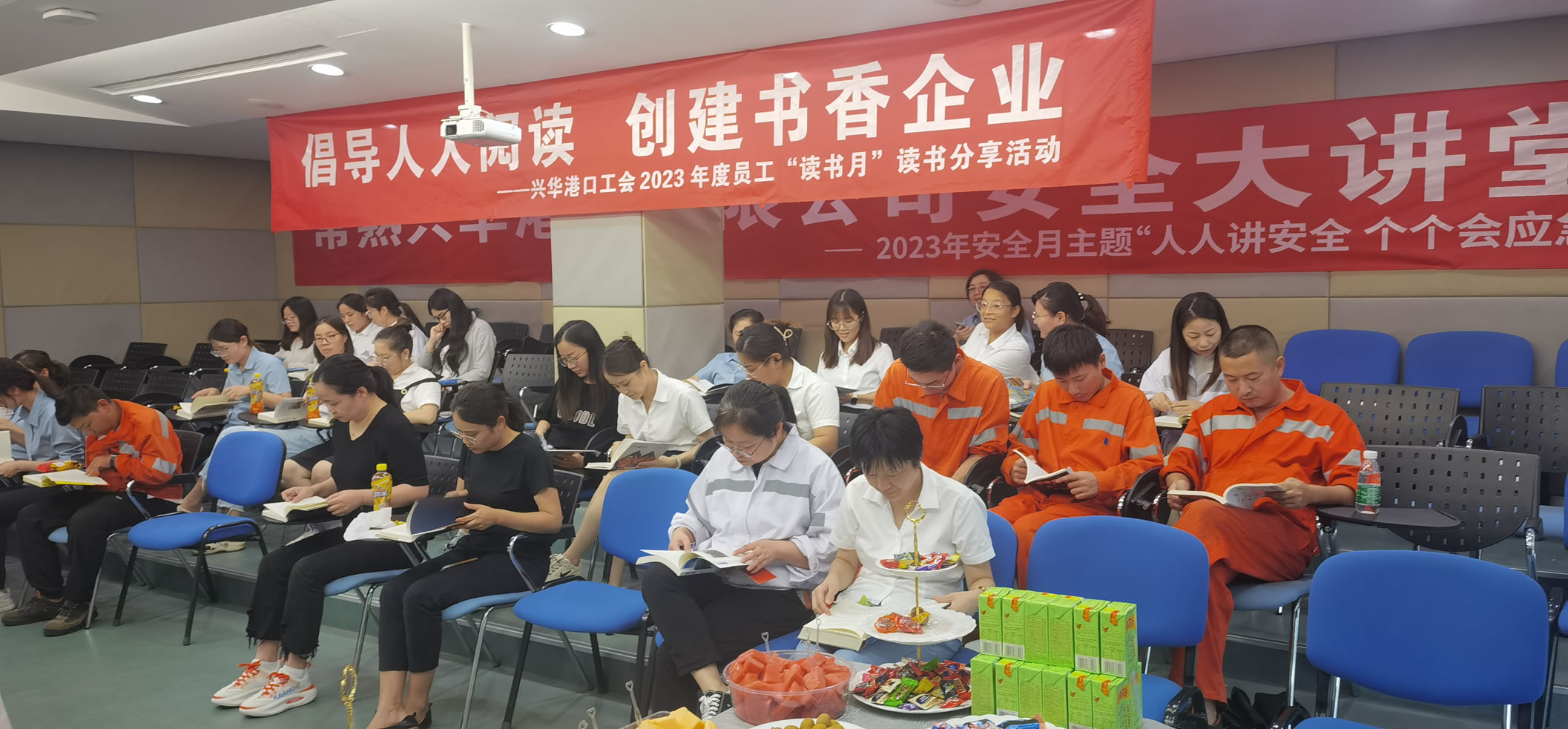 2023年7月，工会举办2023年“读书月”读书分享活动