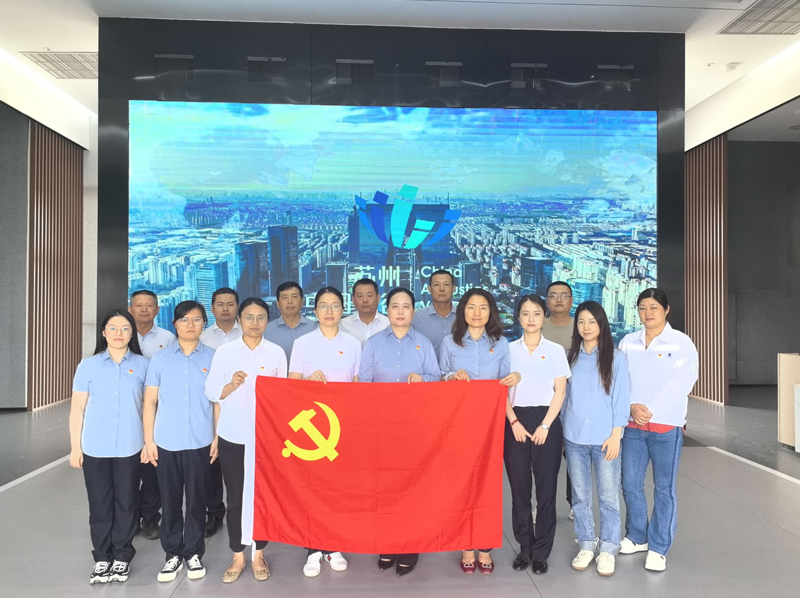 2024年6月，兴华港口党支部组织党员干部参观“苏州·中国声谷”展厅